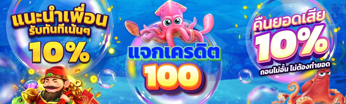 ruok ฝากถอน